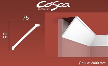 К31 карниз Cosca