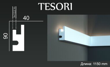 KD 301 карниз для подсветки Tesori