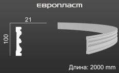 1.51.373 гибкий молдинг Европласт